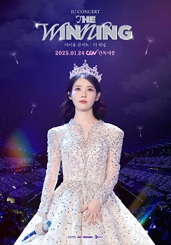 Poster for IU Concert: The Winning